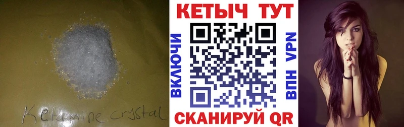 Купить где  Александровск-Сахалинский  Кетамин ketamine 