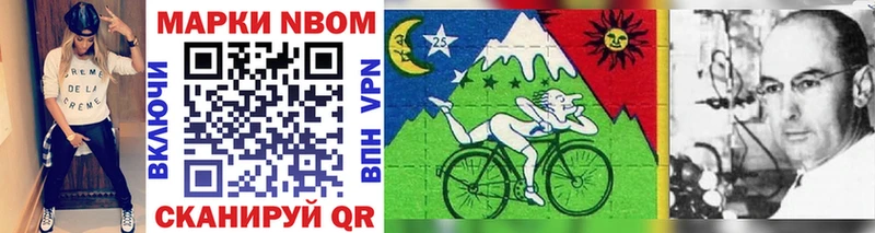 Купить где  Александровск-Сахалинский  Марки NBOMe 1500мкг 